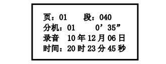 山西海灣消防廣播電話一體機GST-GD-N90電話錄音回放