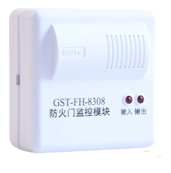 山西海灣GST-FH-8308防火門監(jiān)控模塊