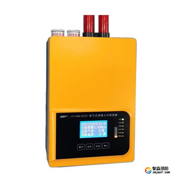 山西海灣JTY-GXM-GST2F吸氣式感煙火災探測器 雙管單區(qū)