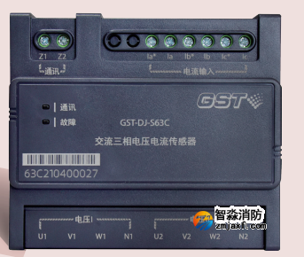 山西海灣GST-DJ-S63C交流三相電壓電流傳感器（兩組電壓、一組電流）
